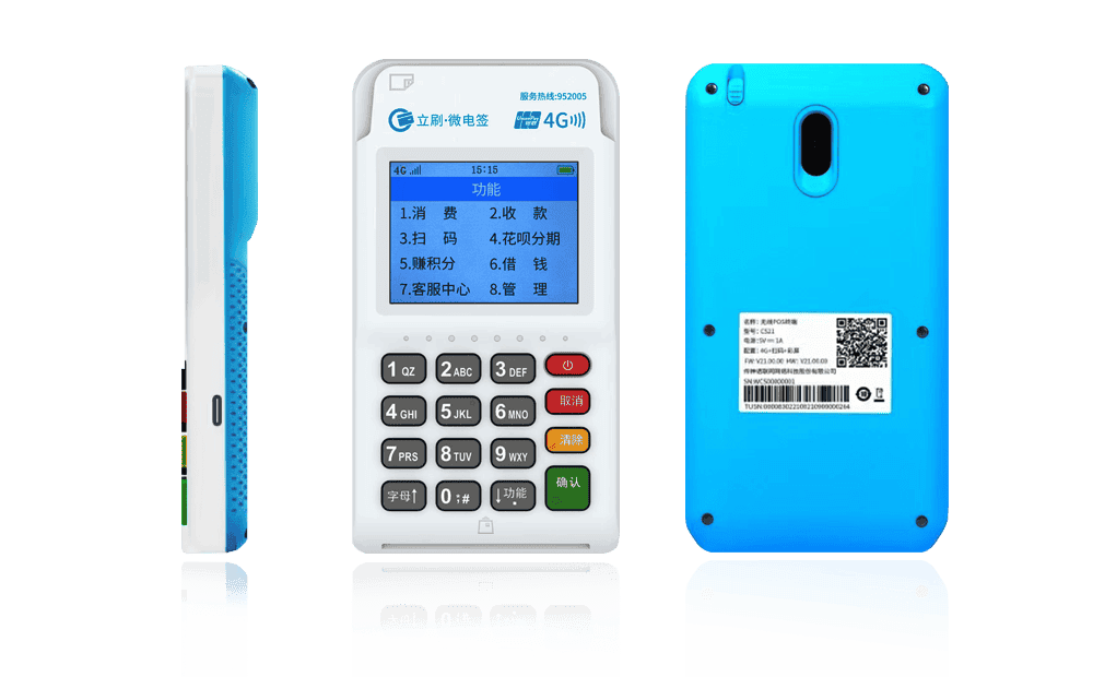 豆河镇立刷电签POS机