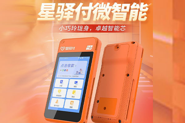 豆河镇国通微电签POS机